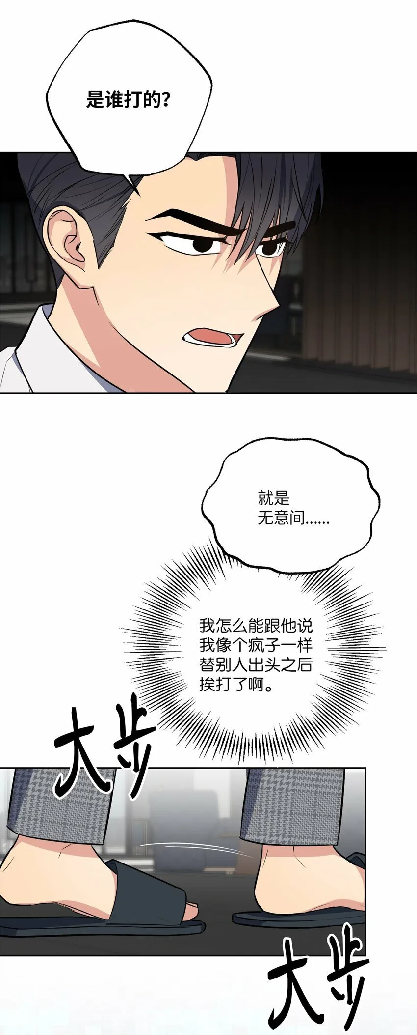 33 感谢的话 第49页