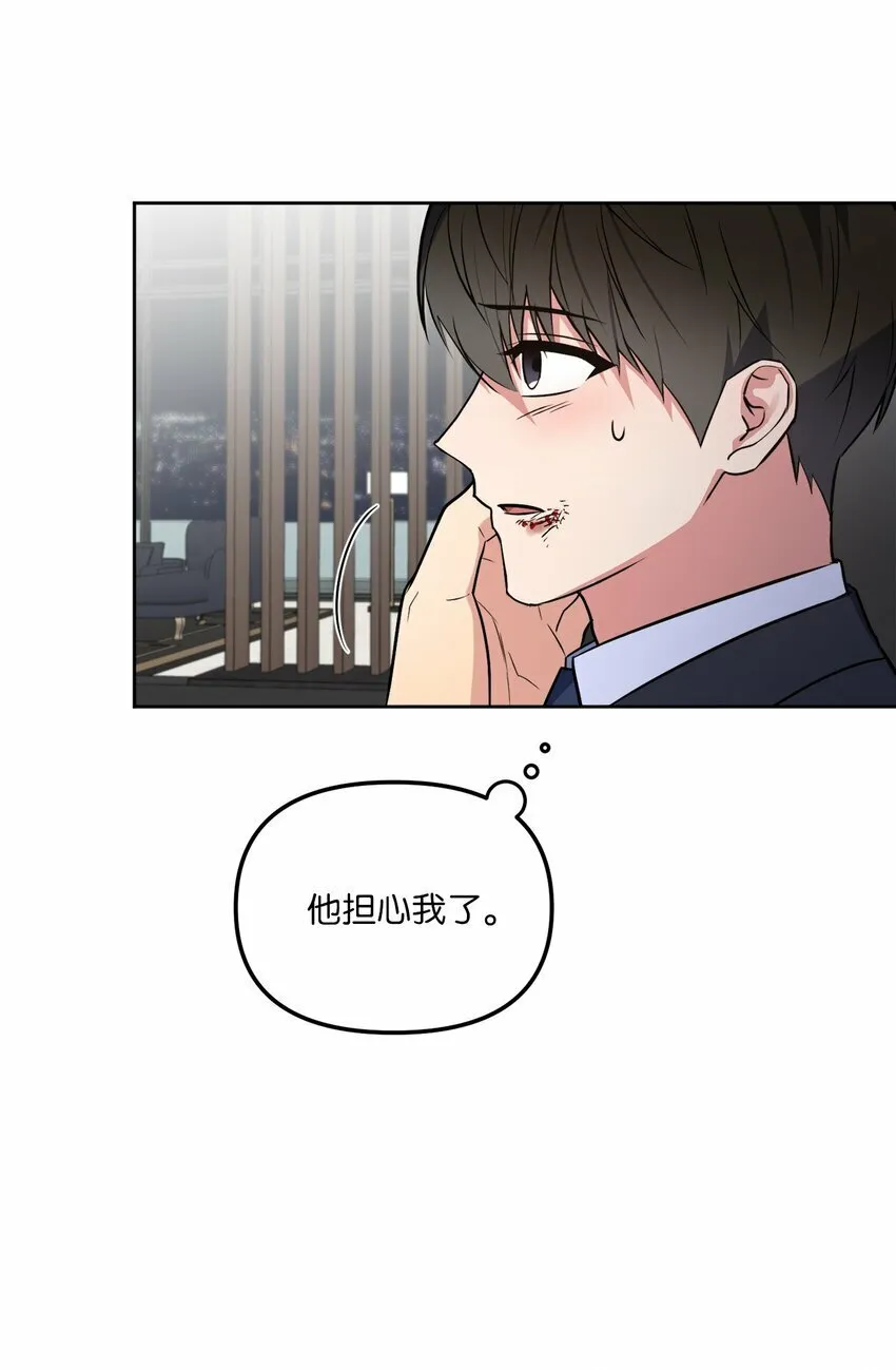 33 感谢的话 第54页
