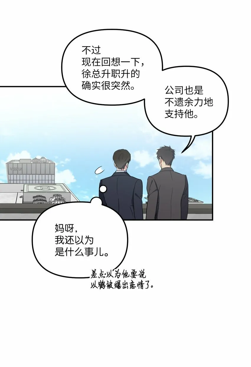 34 已爱上你 第14页