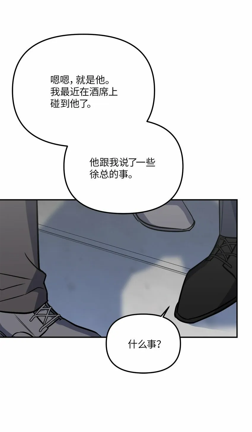 34 已爱上你 第17页