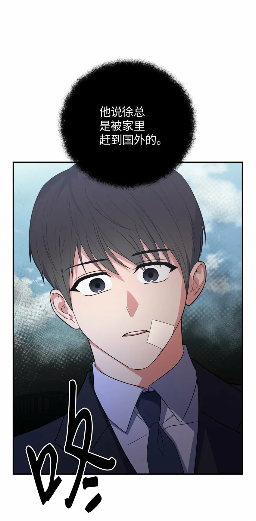 34 已爱上你 第18页