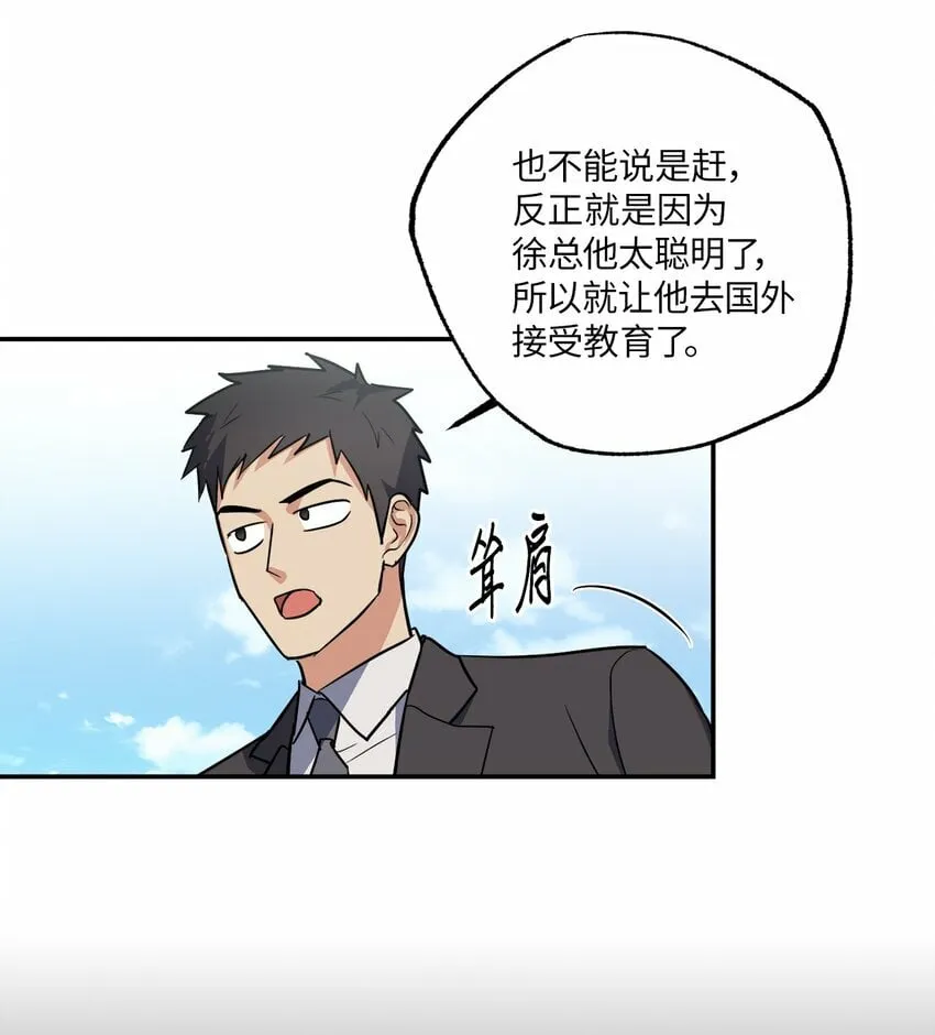 34 已爱上你 第19页