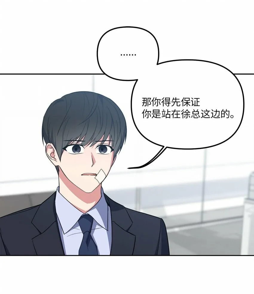 34 已爱上你 第37页