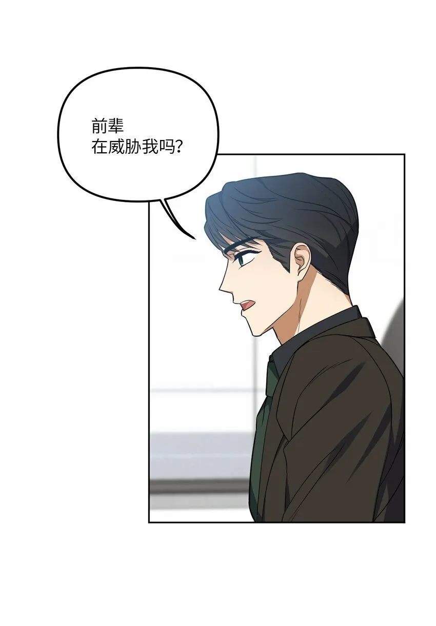 34 已爱上你 第38页