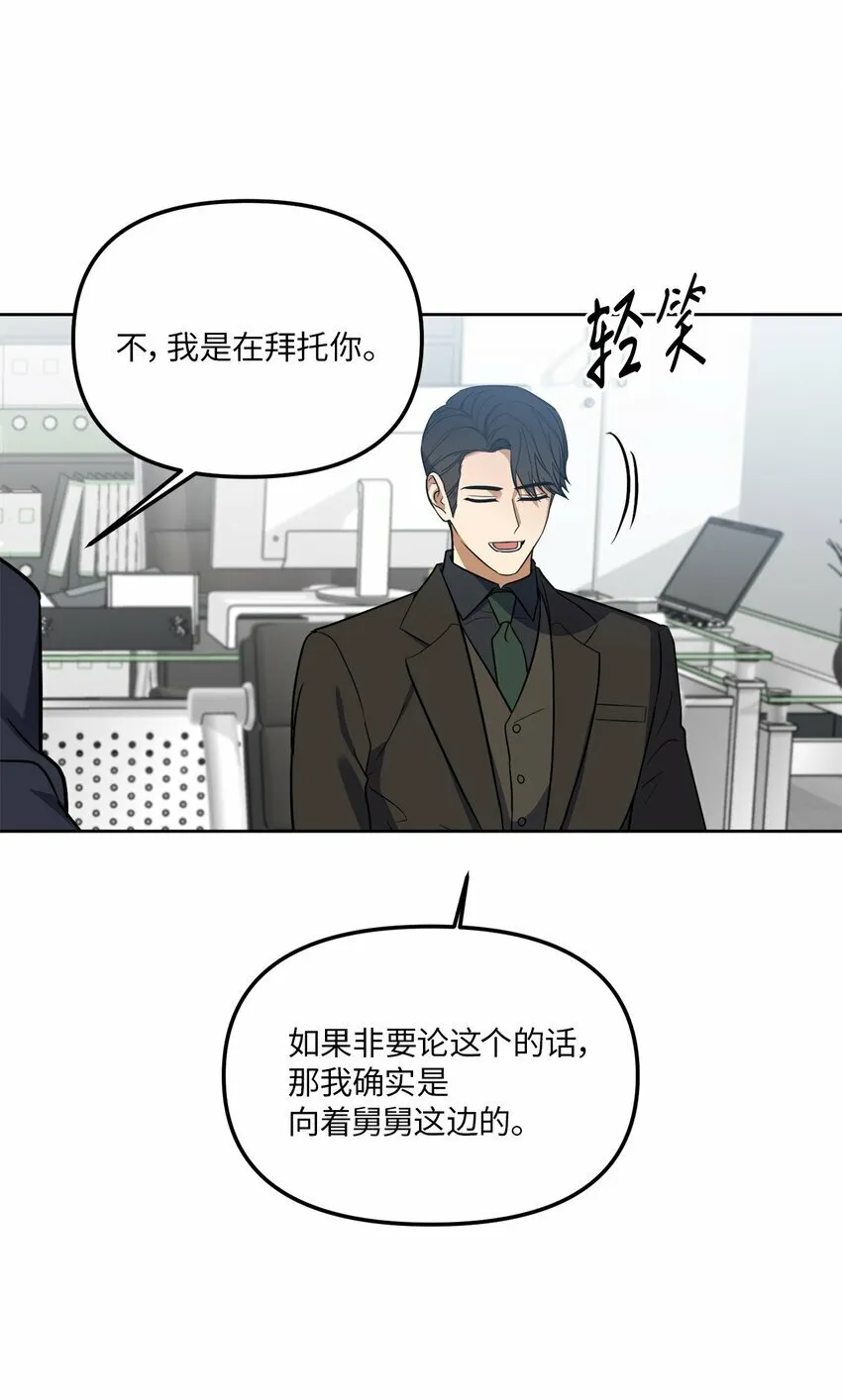 34 已爱上你 第39页