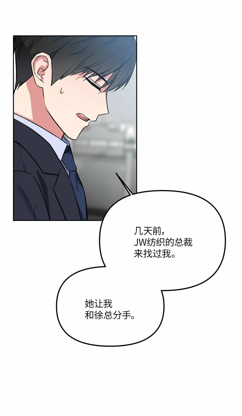 34 已爱上你 第46页