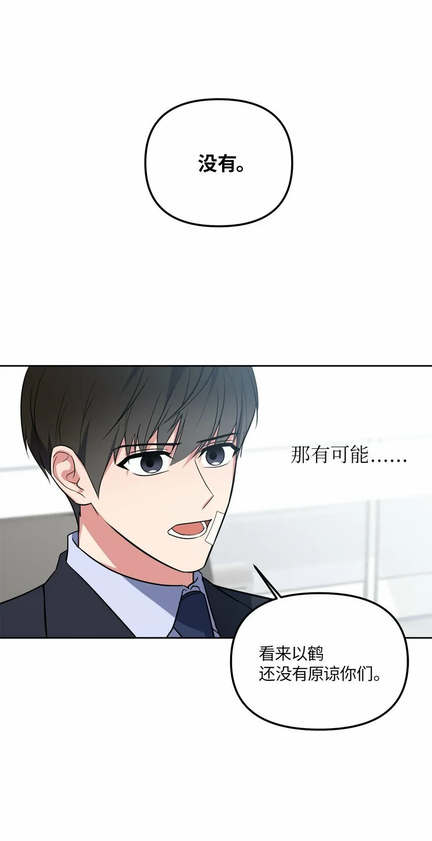 34 已爱上你 第51页