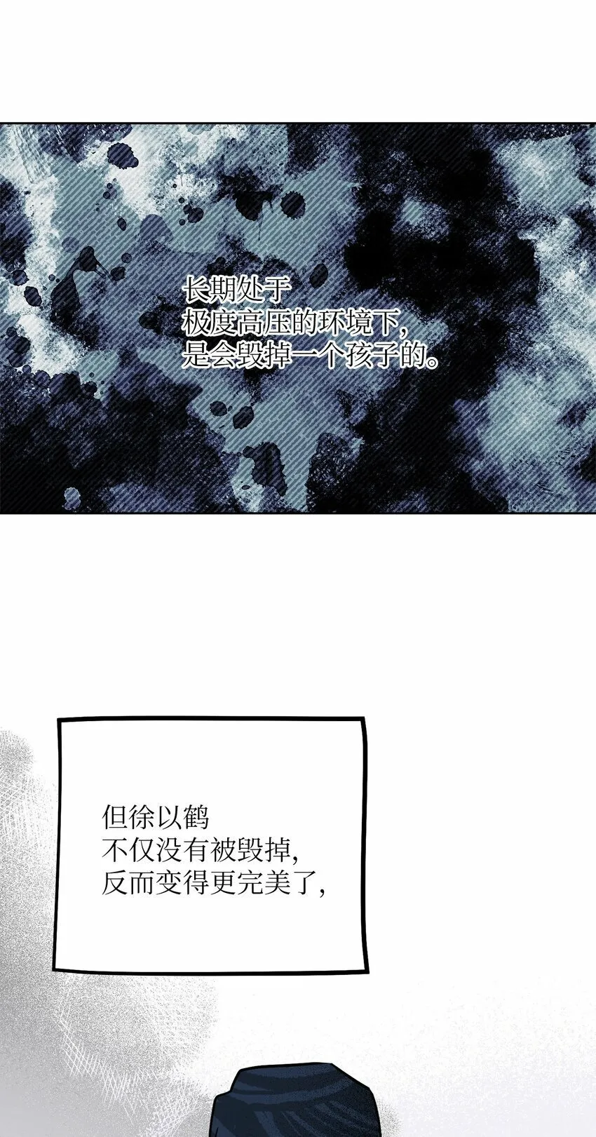 34 已爱上你 第53页