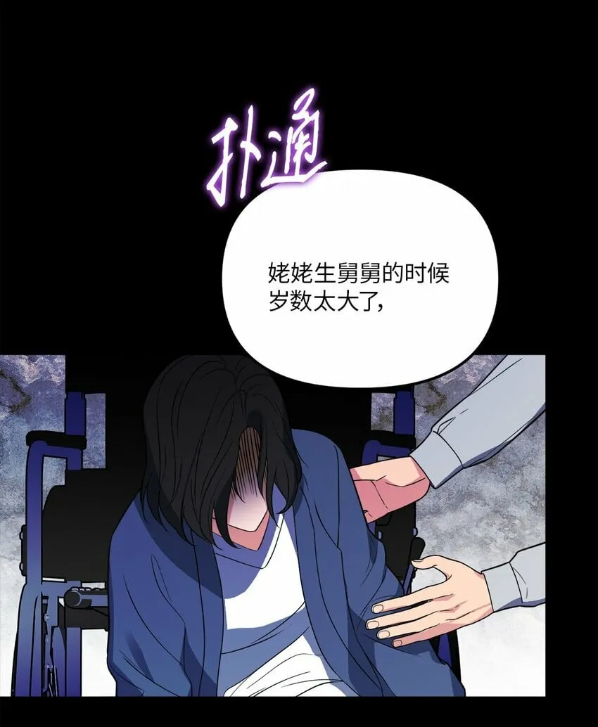 35 童年伤痛 第10页