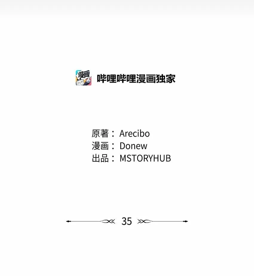 35 童年伤痛 第15页