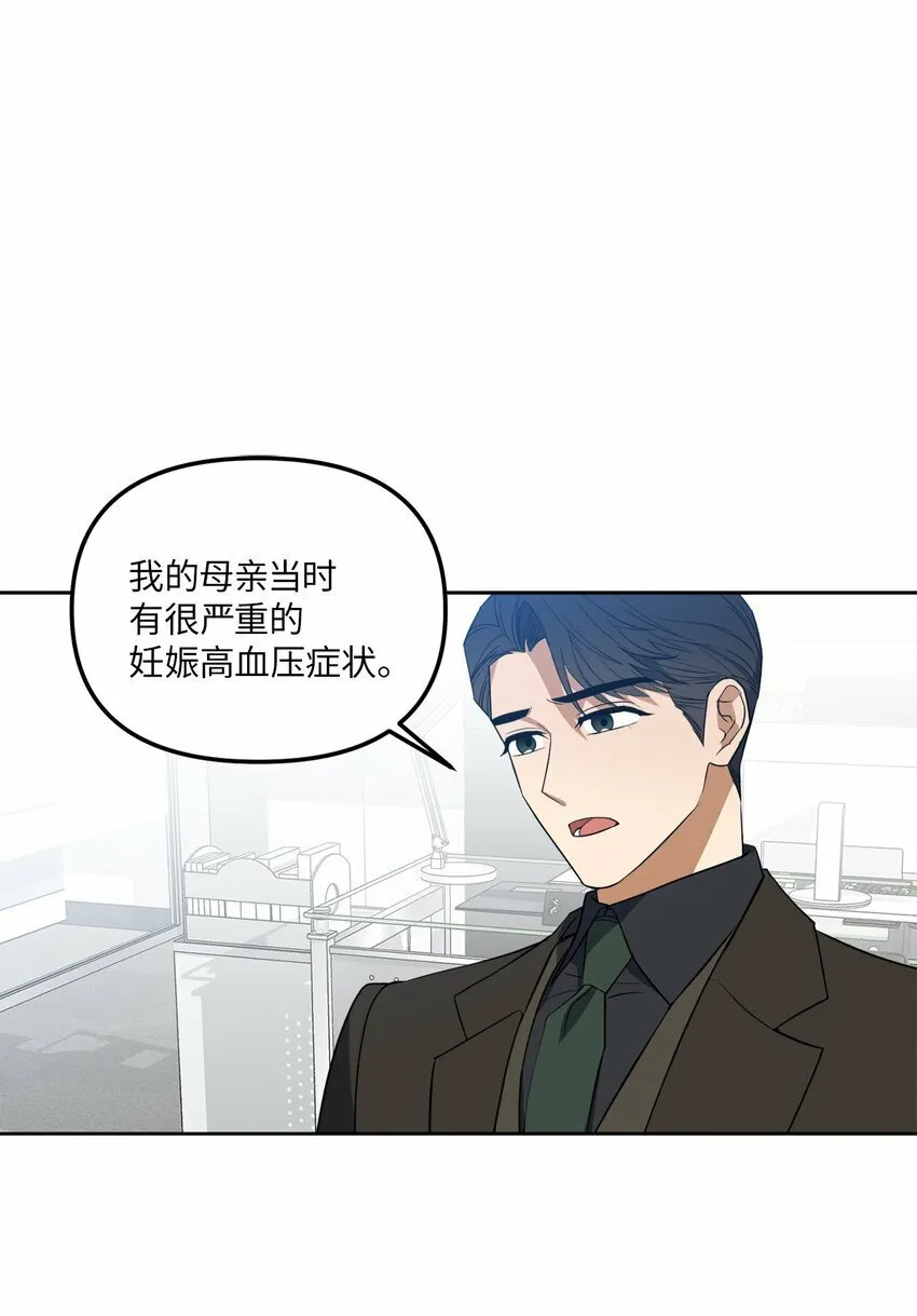 35 童年伤痛 第16页