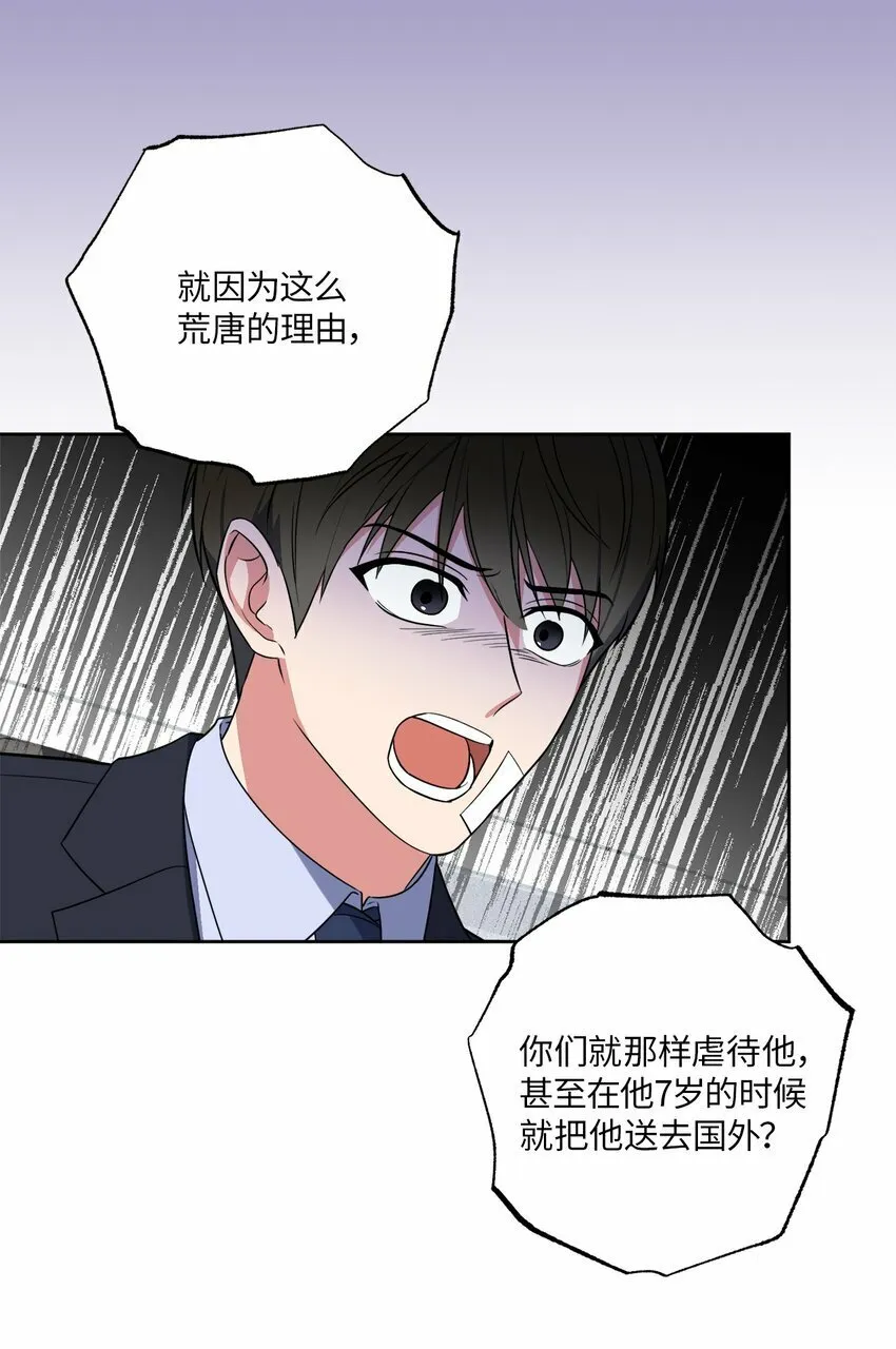 35 童年伤痛 第28页
