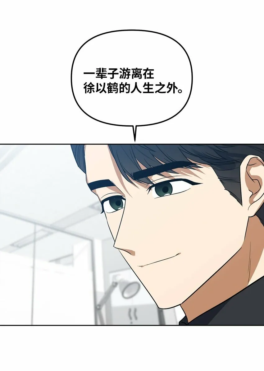 35 童年伤痛 第33页