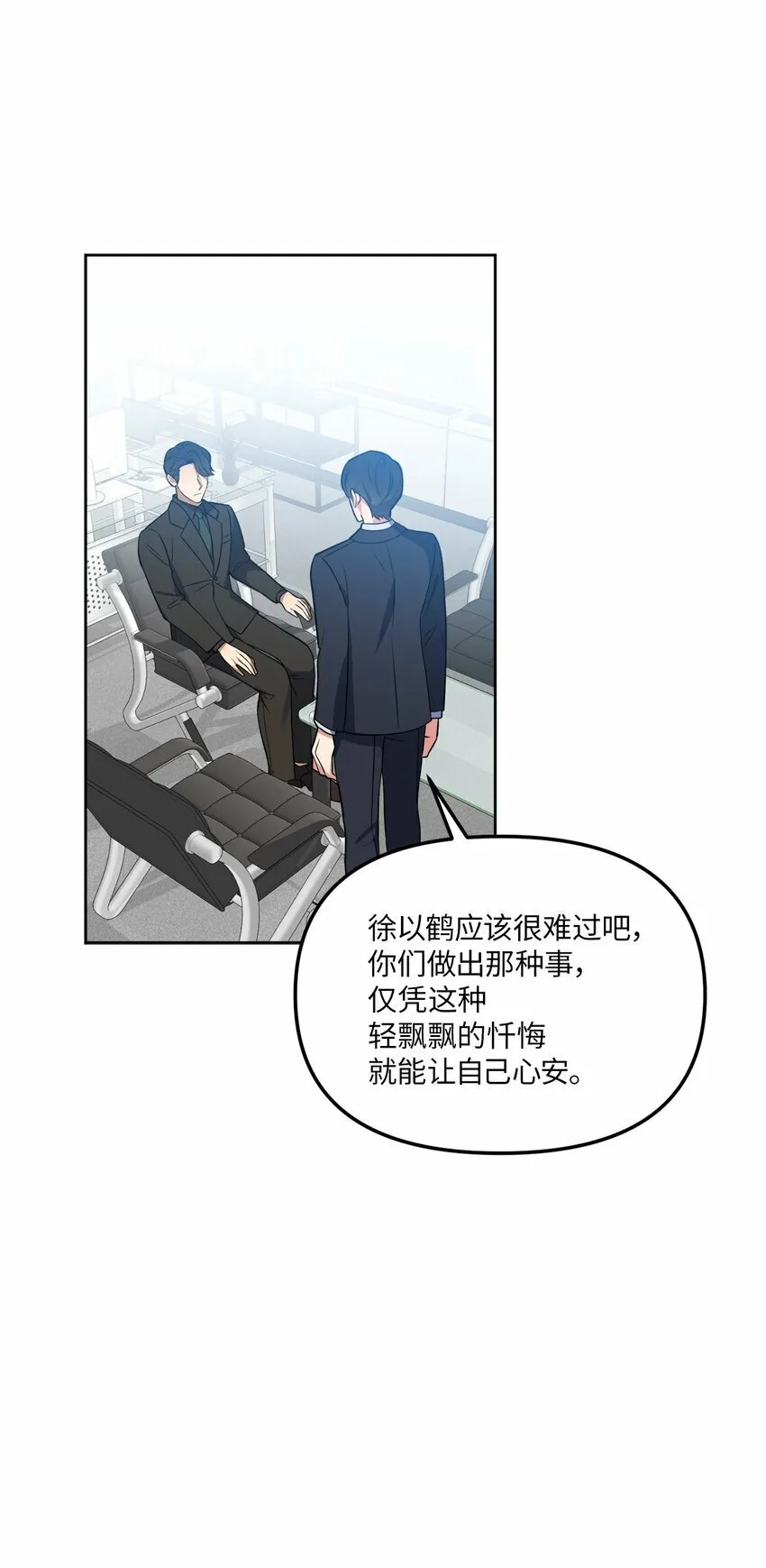 35 童年伤痛 第36页