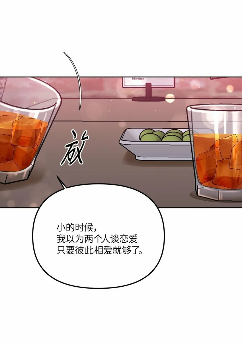 35 童年伤痛 第47页