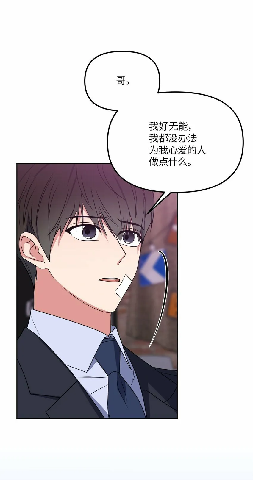 35 童年伤痛 第49页