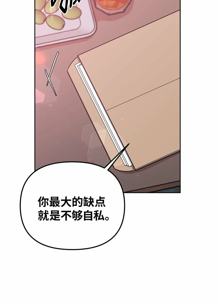 35 童年伤痛 第65页