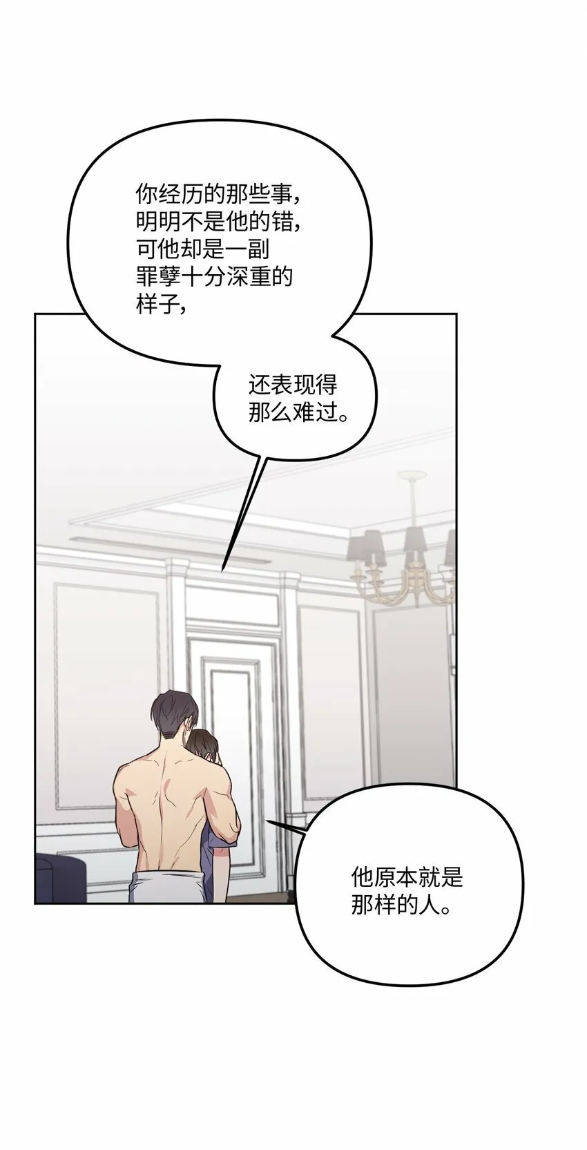 36 突然晕倒 第22页