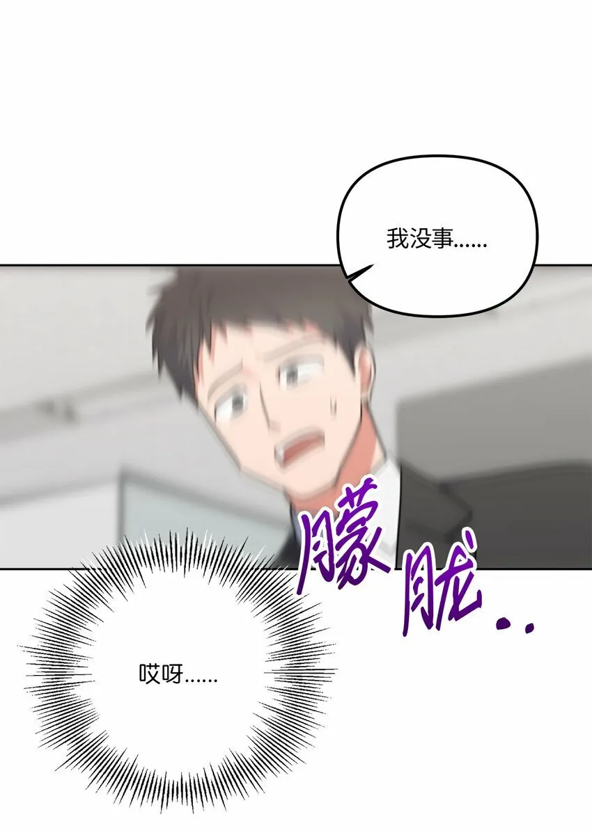 36 突然晕倒 第36页