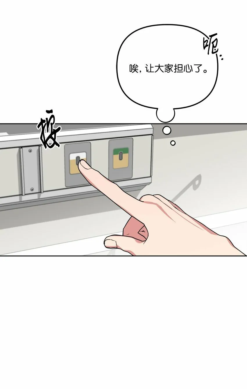36 突然晕倒 第42页