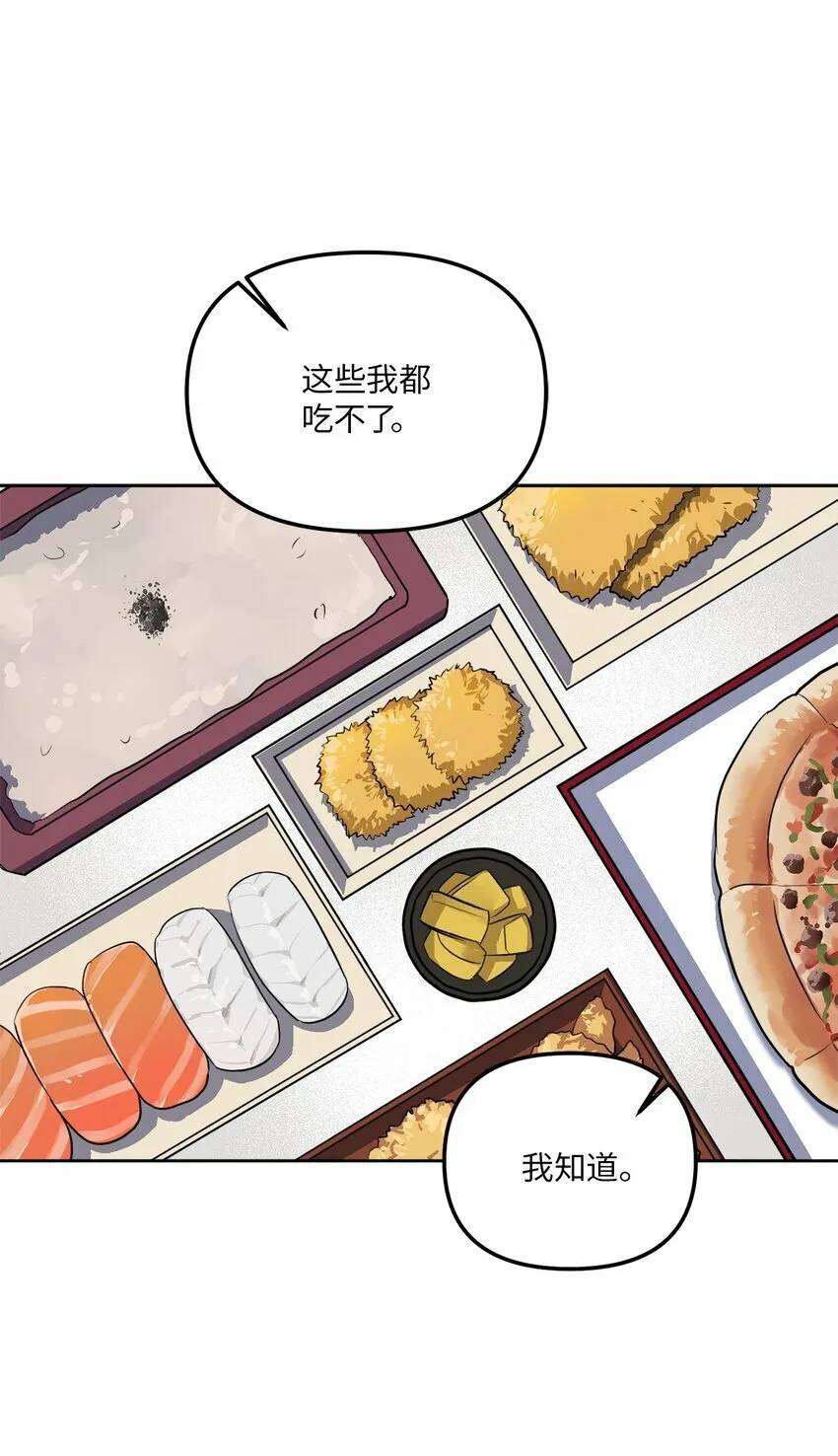38 意外来客 第1页
