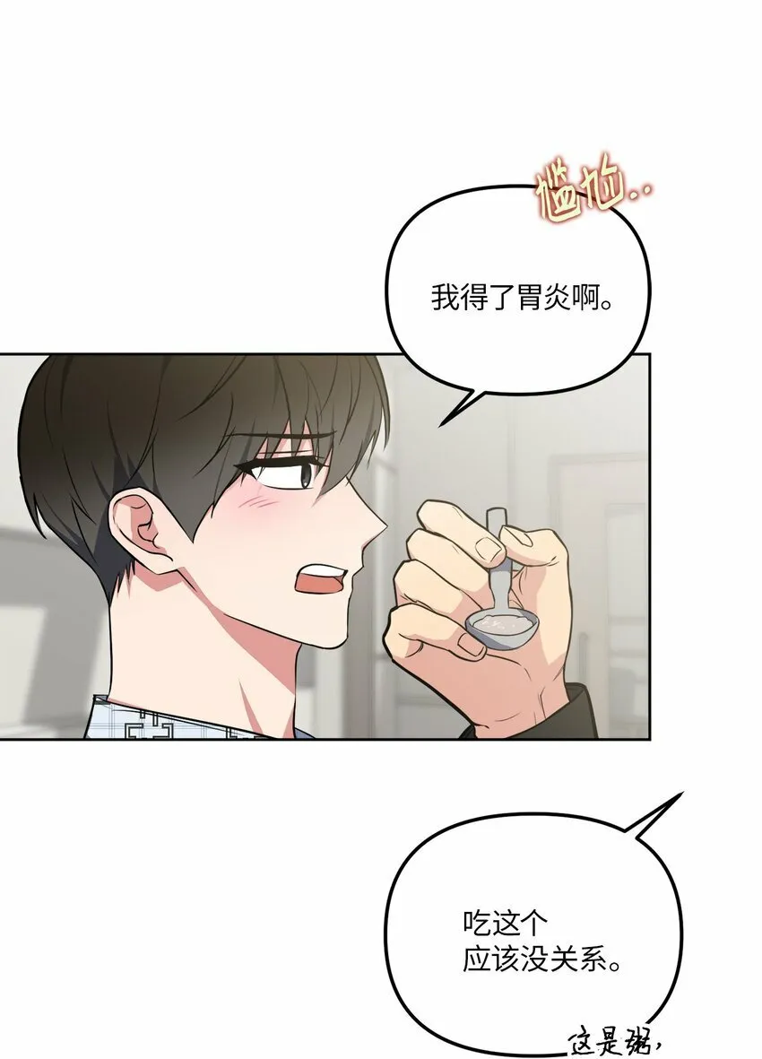 38 意外来客 第7页