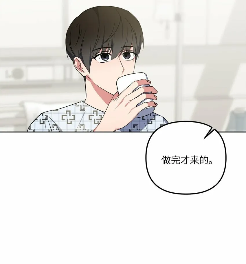 38 意外来客 第12页