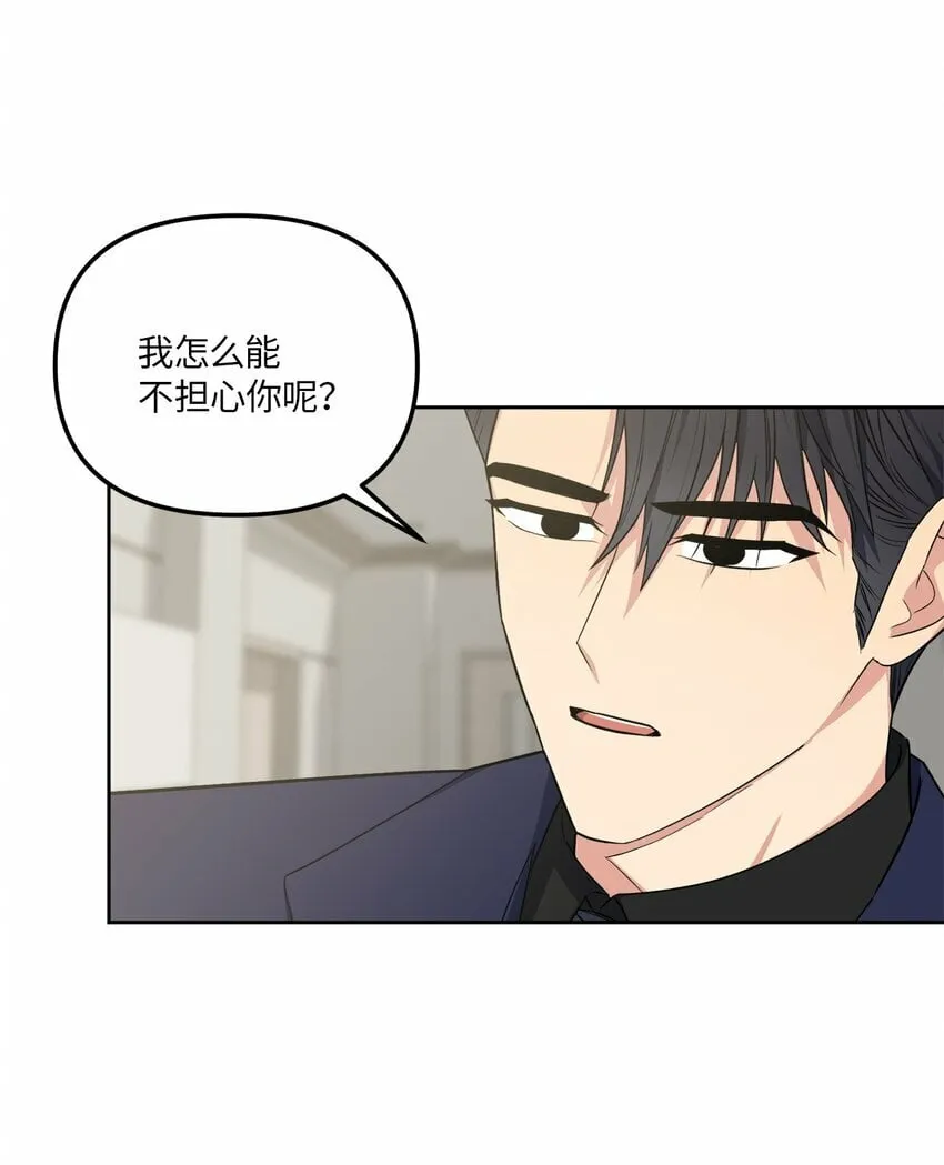 38 意外来客 第14页