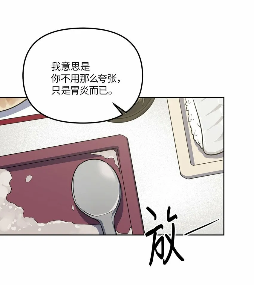 38 意外来客 第15页