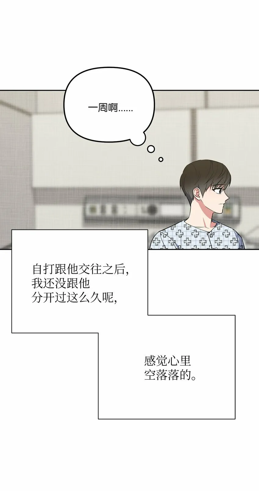 38 意外来客 第19页