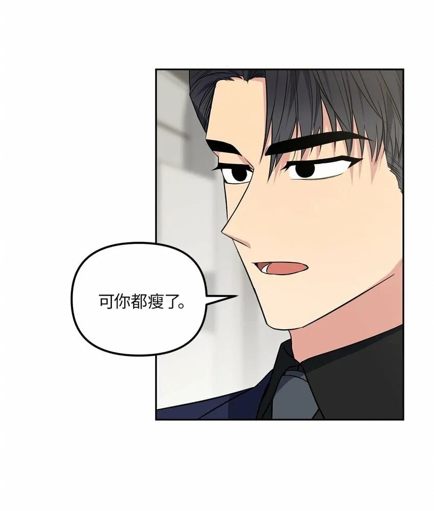 38 意外来客 第22页