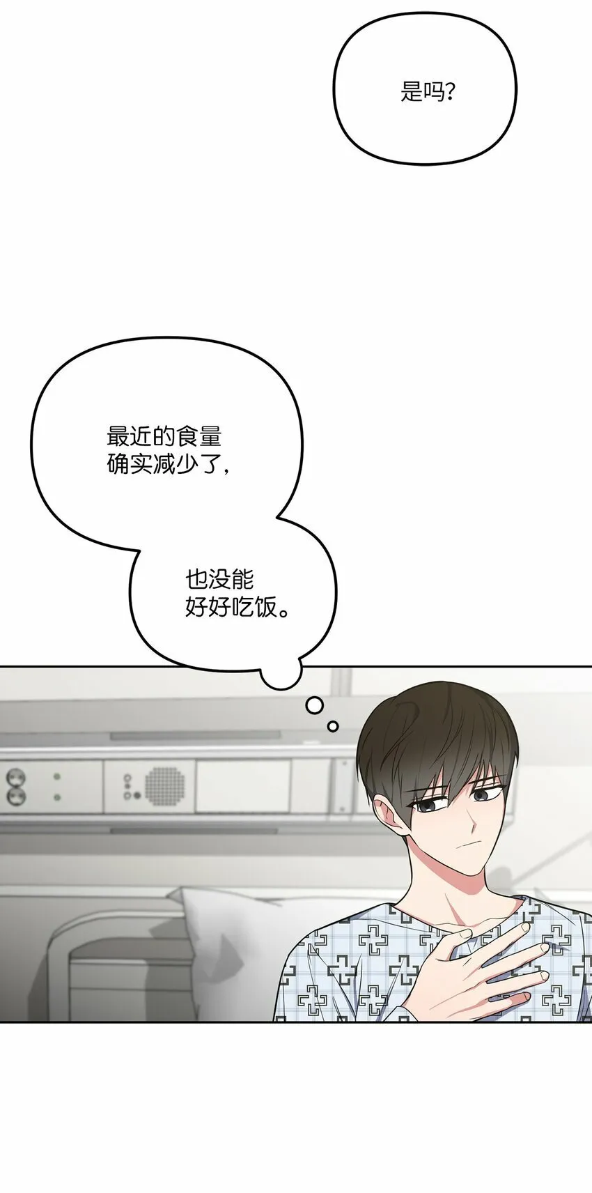38 意外来客 第23页