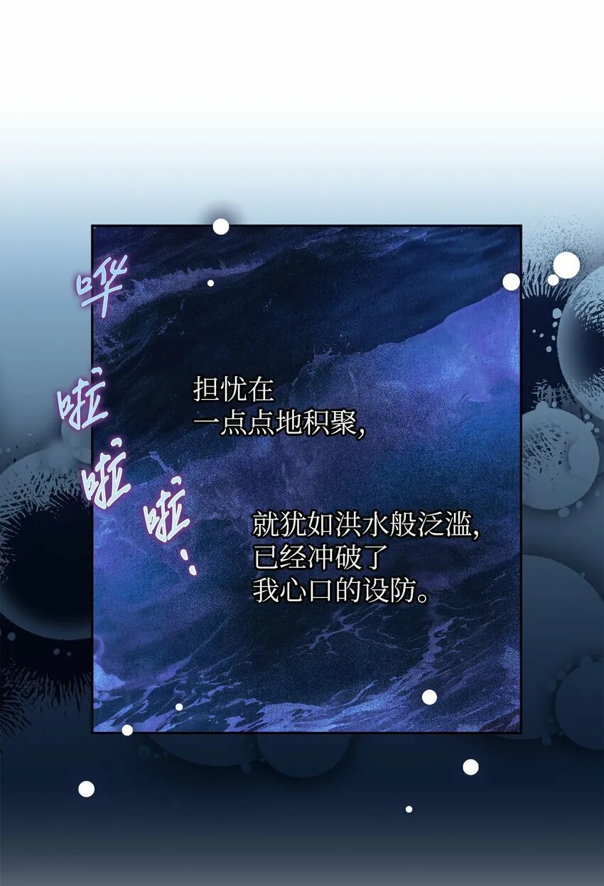 38 意外来客 第24页