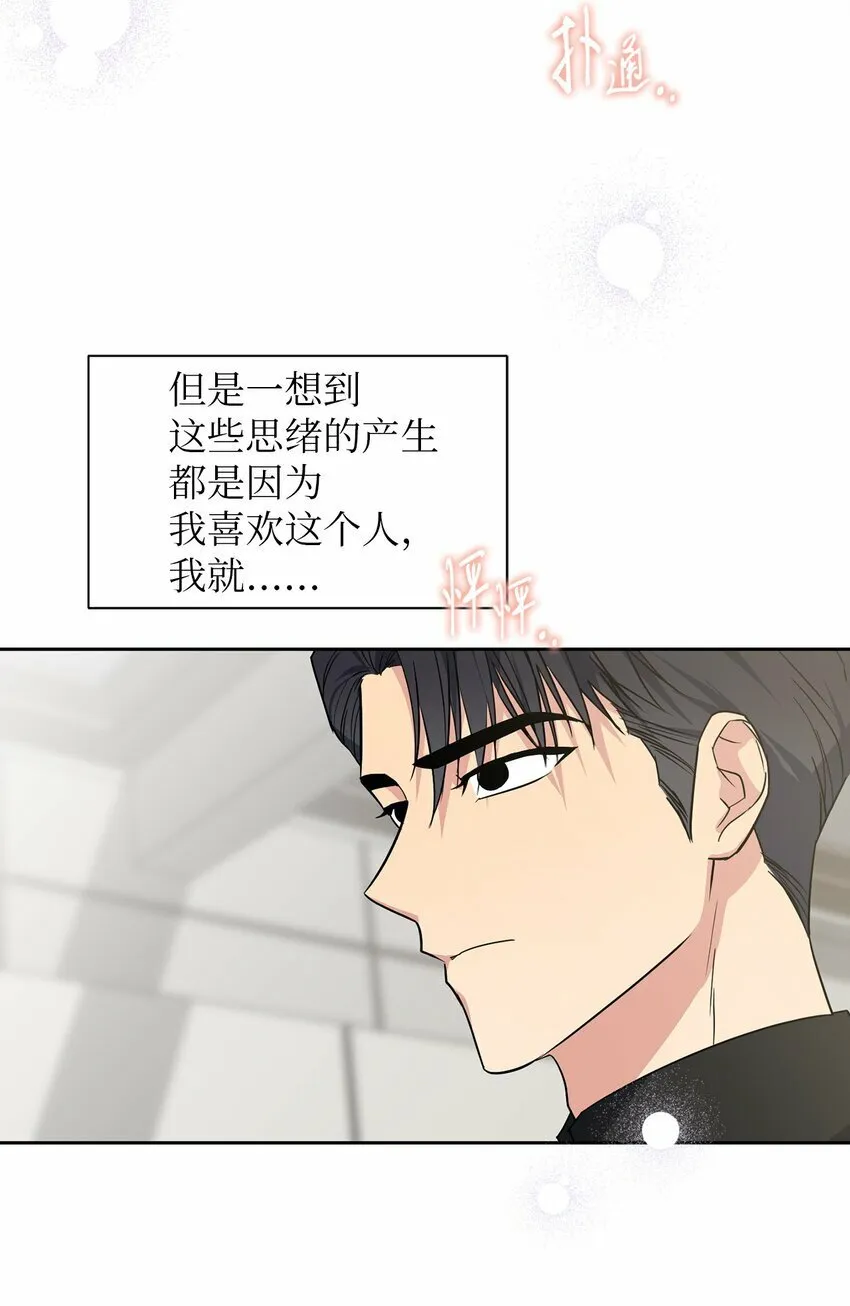 38 意外来客 第26页