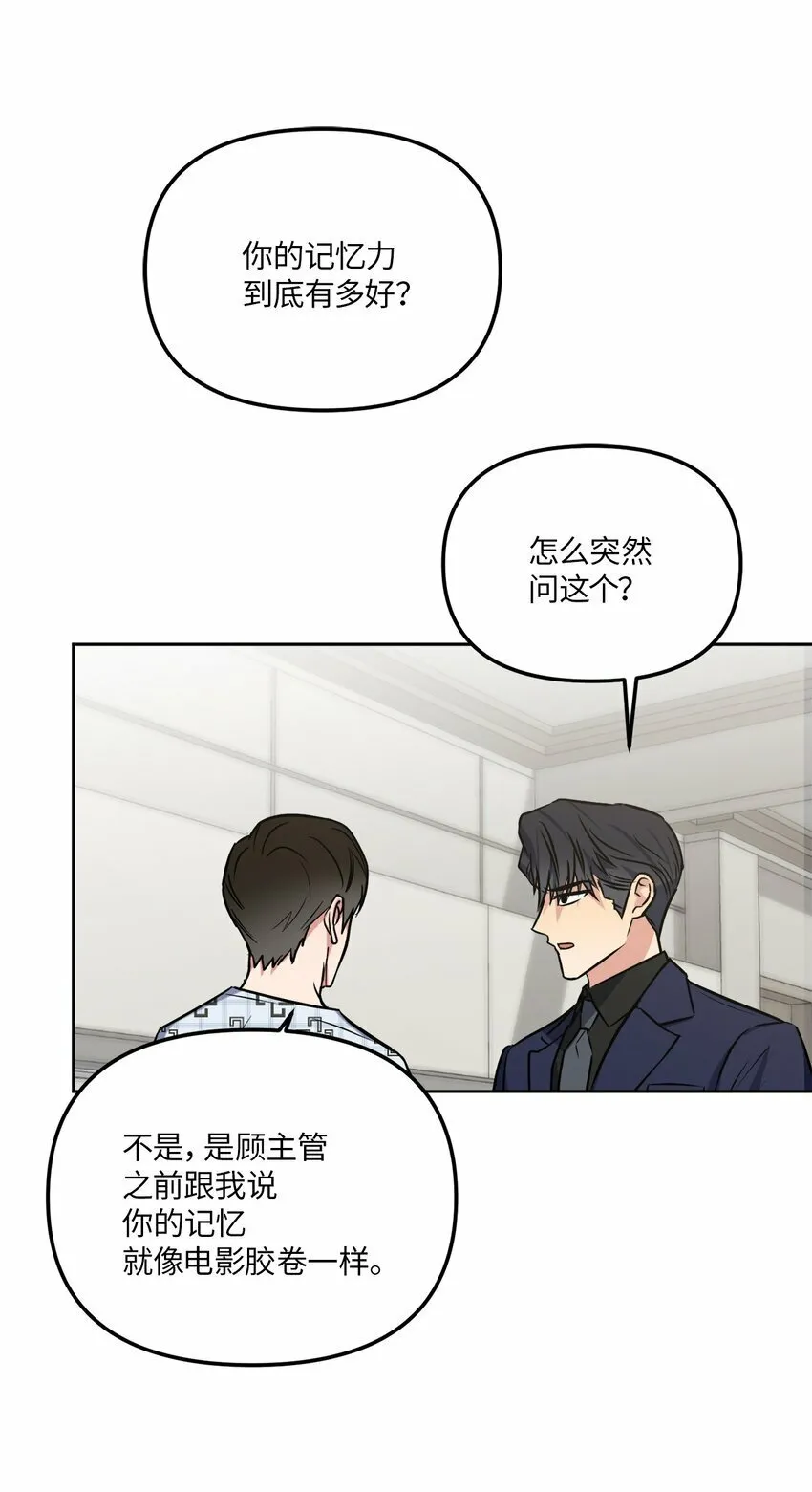 38 意外来客 第28页