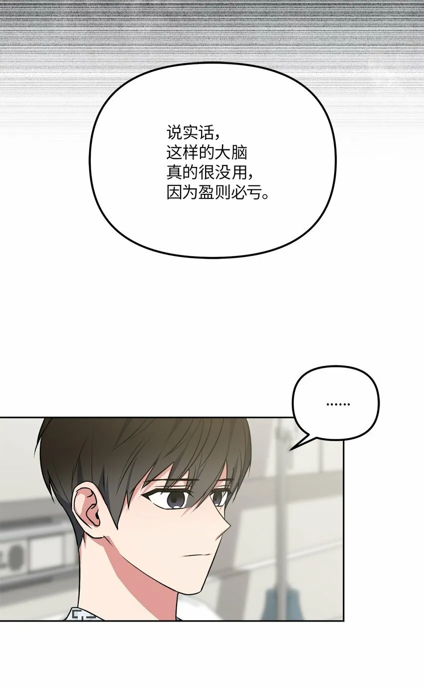 38 意外来客 第33页