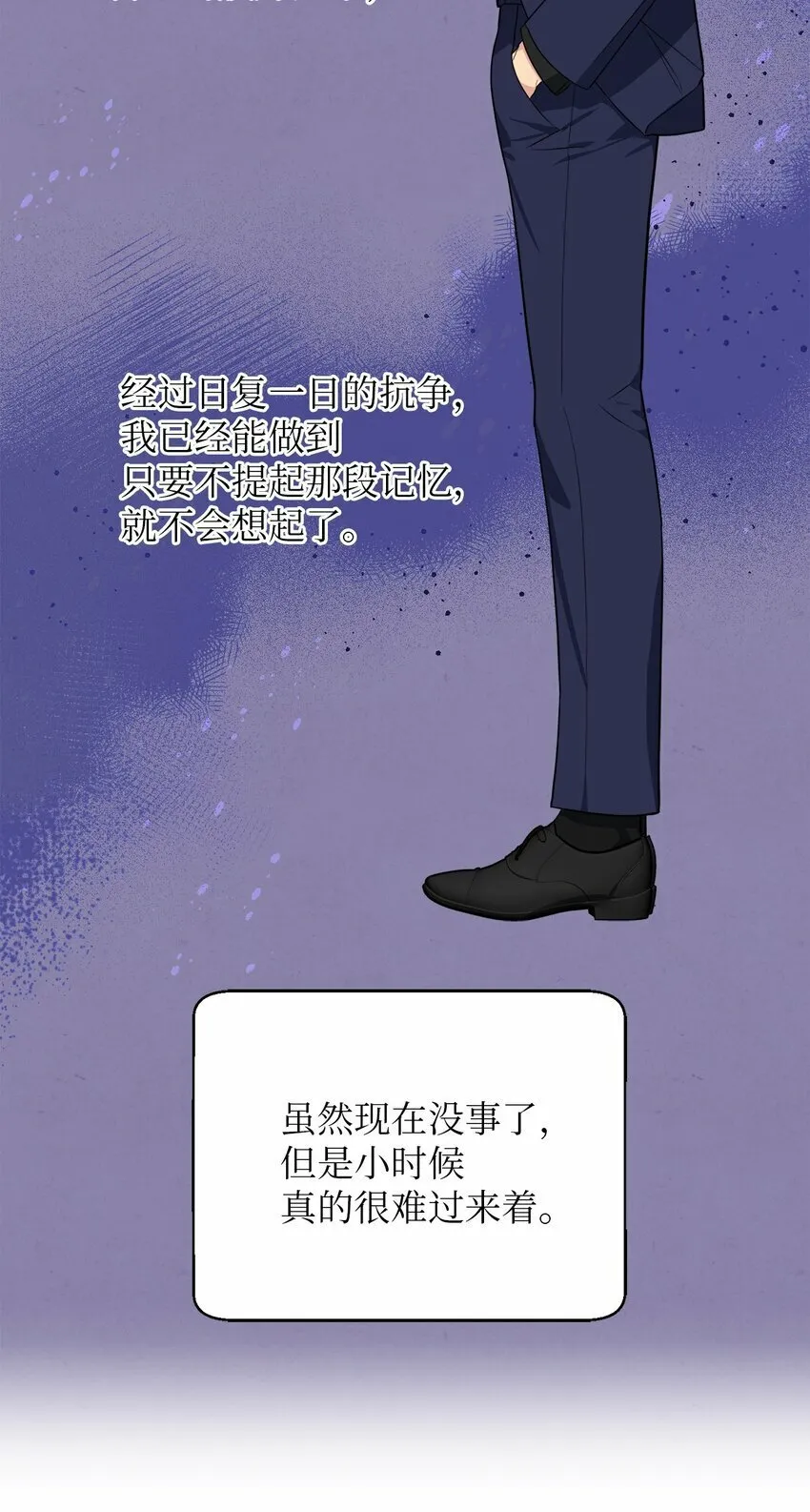 38 意外来客 第35页