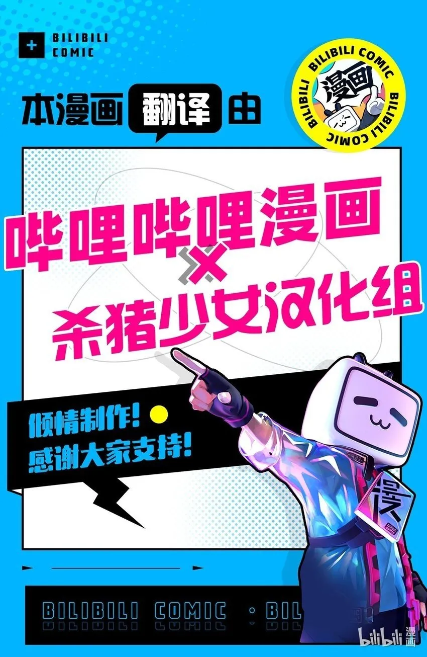 38 意外来客 第63页