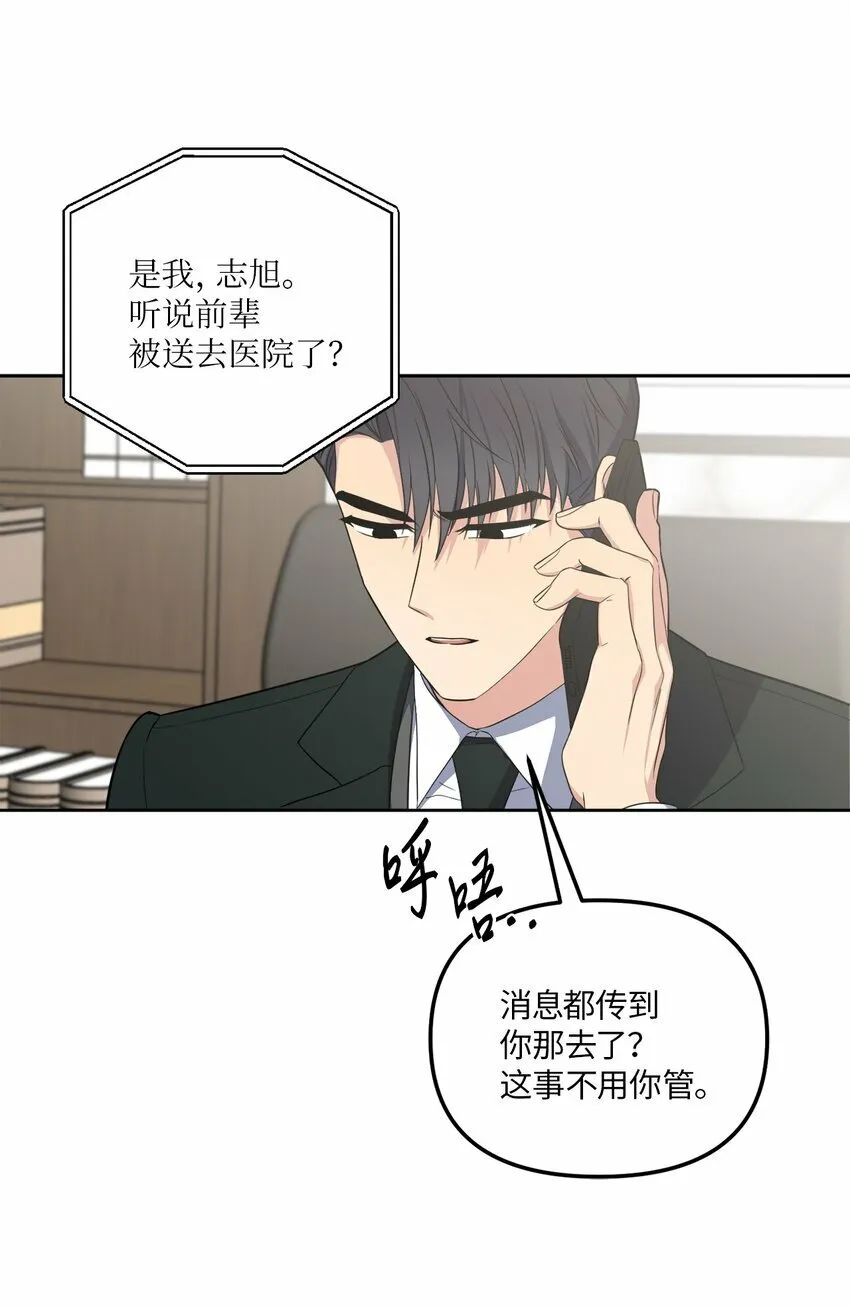 40 收到邀请函 第25页