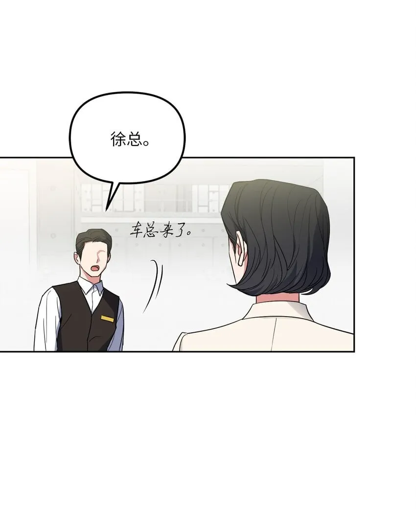 41 参加宴会 第42页