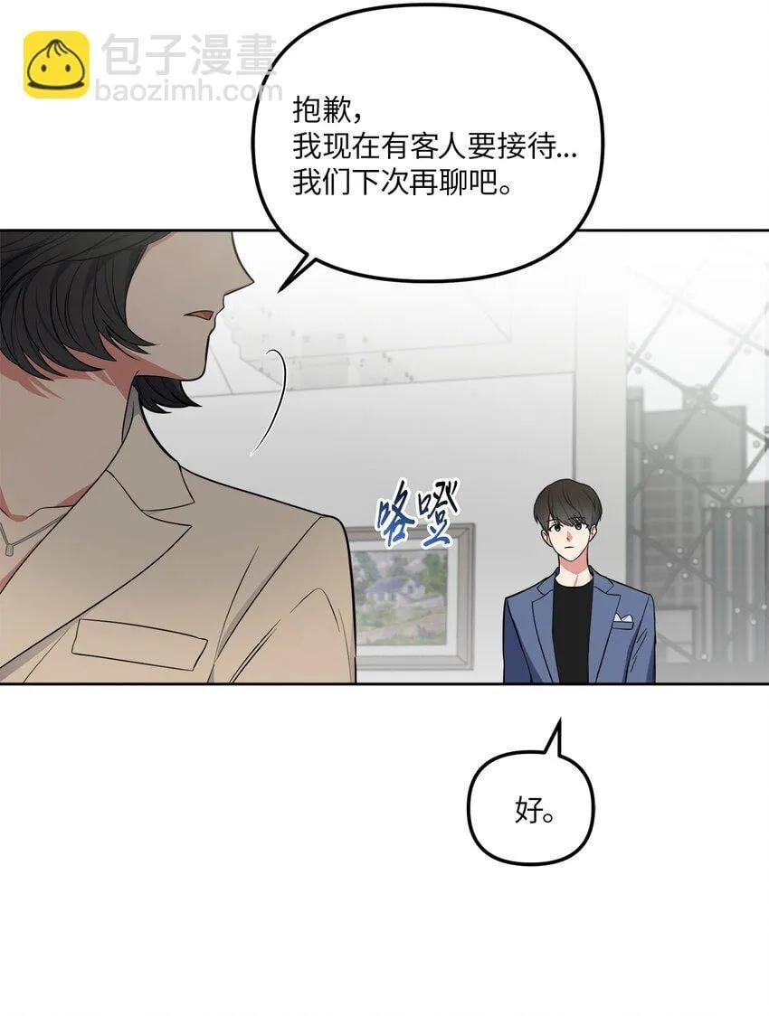 41 参加宴会 第43页