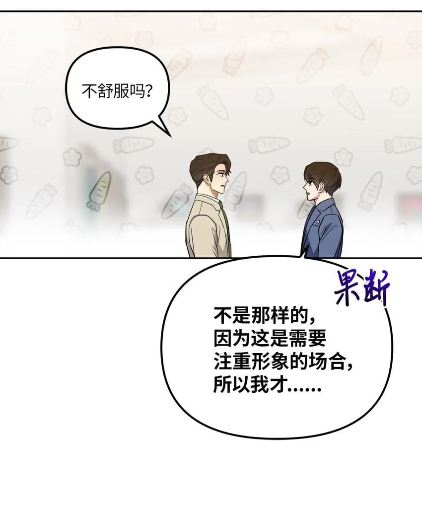 41 参加宴会 第51页