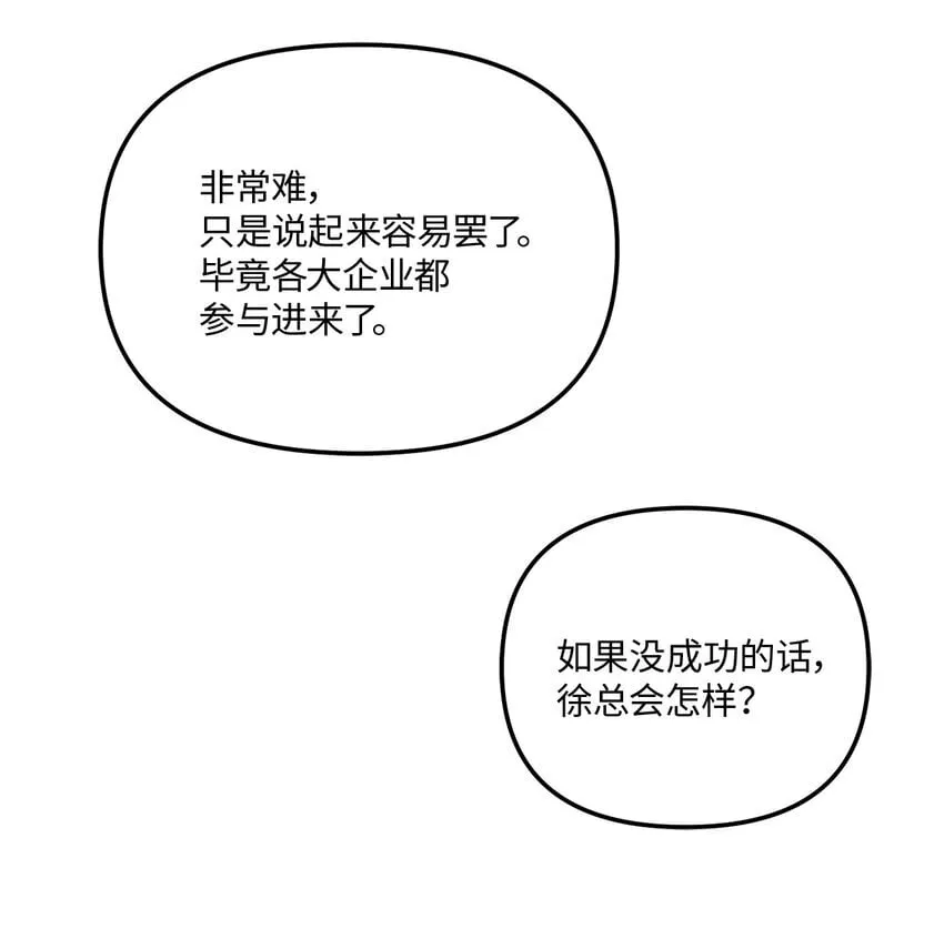 44 临别奔向你 第52页