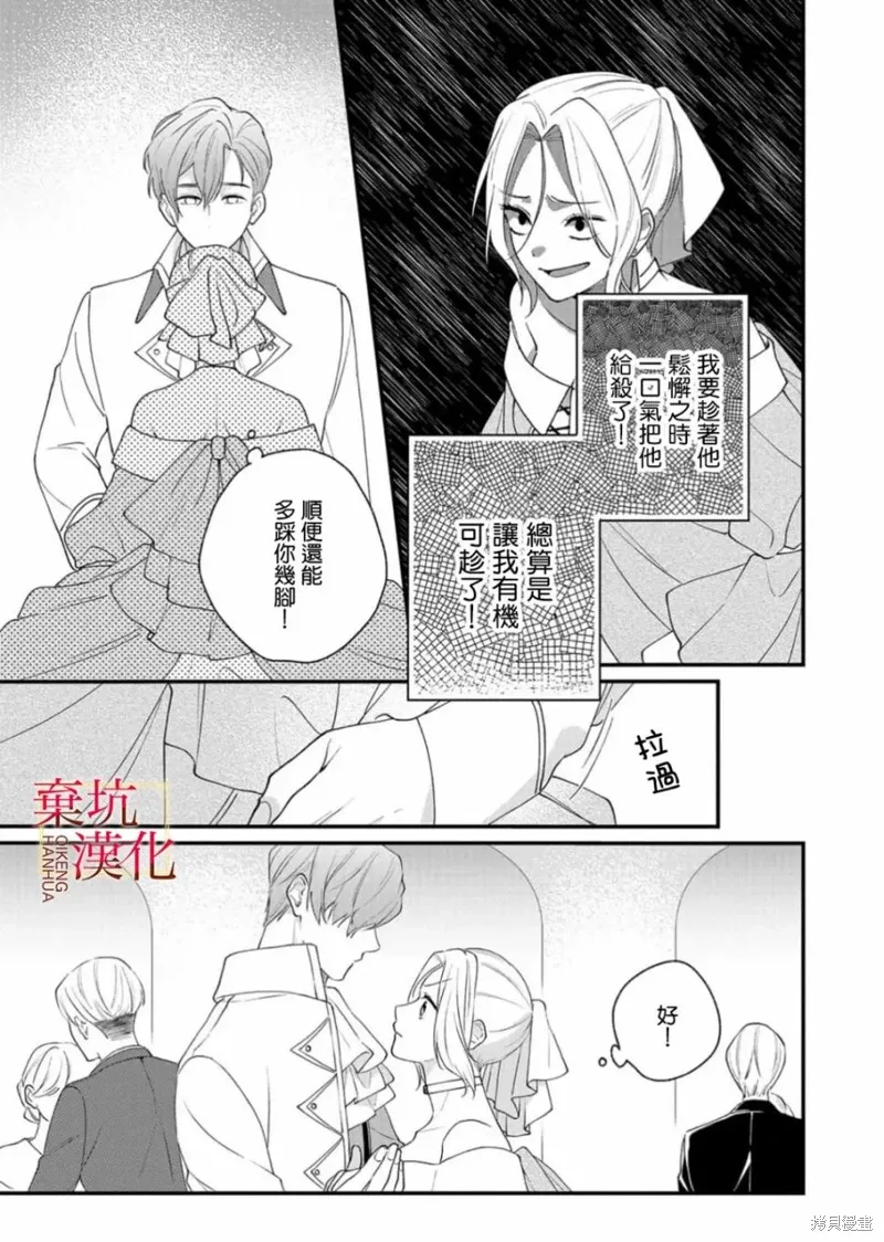第06话 第17页