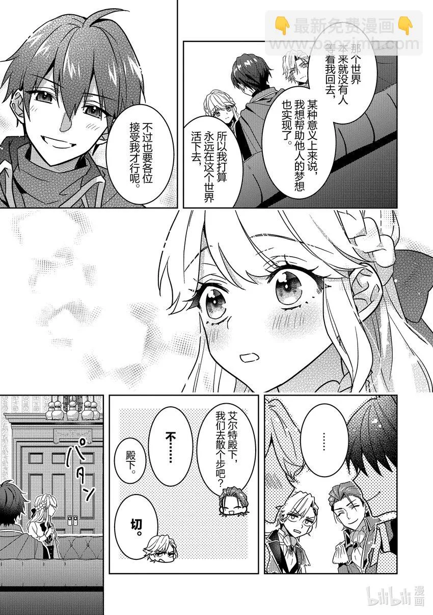 10 第10话 第6页