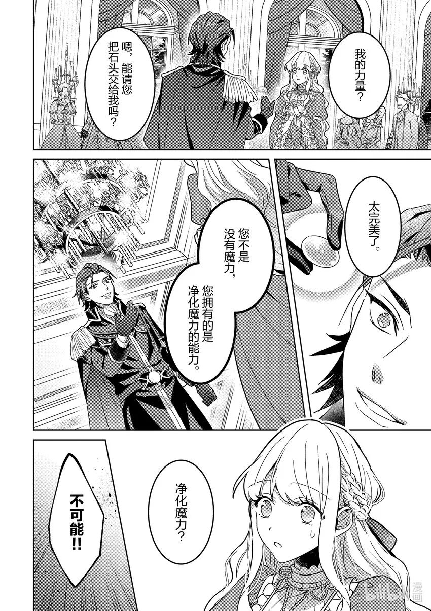 1 第1话 第27页