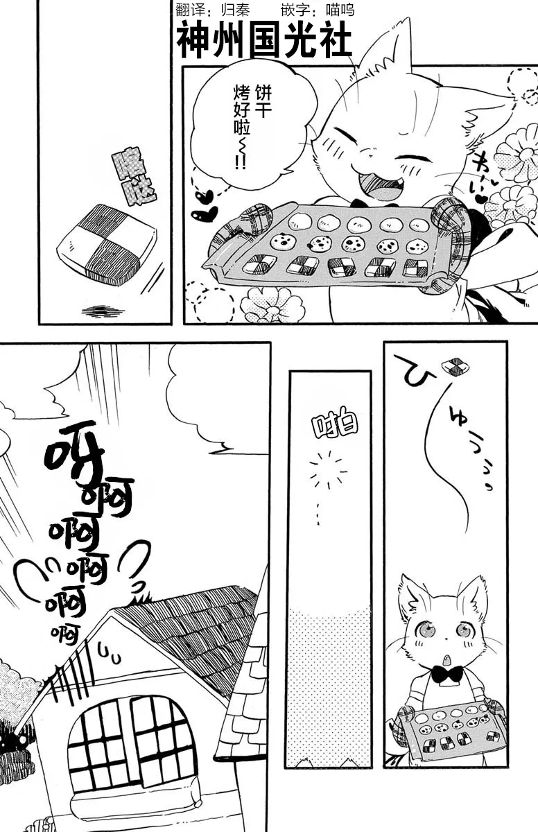 第1.4话 第1页