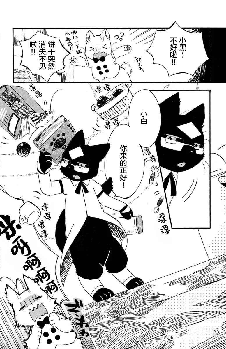 第1.4话 第2页
