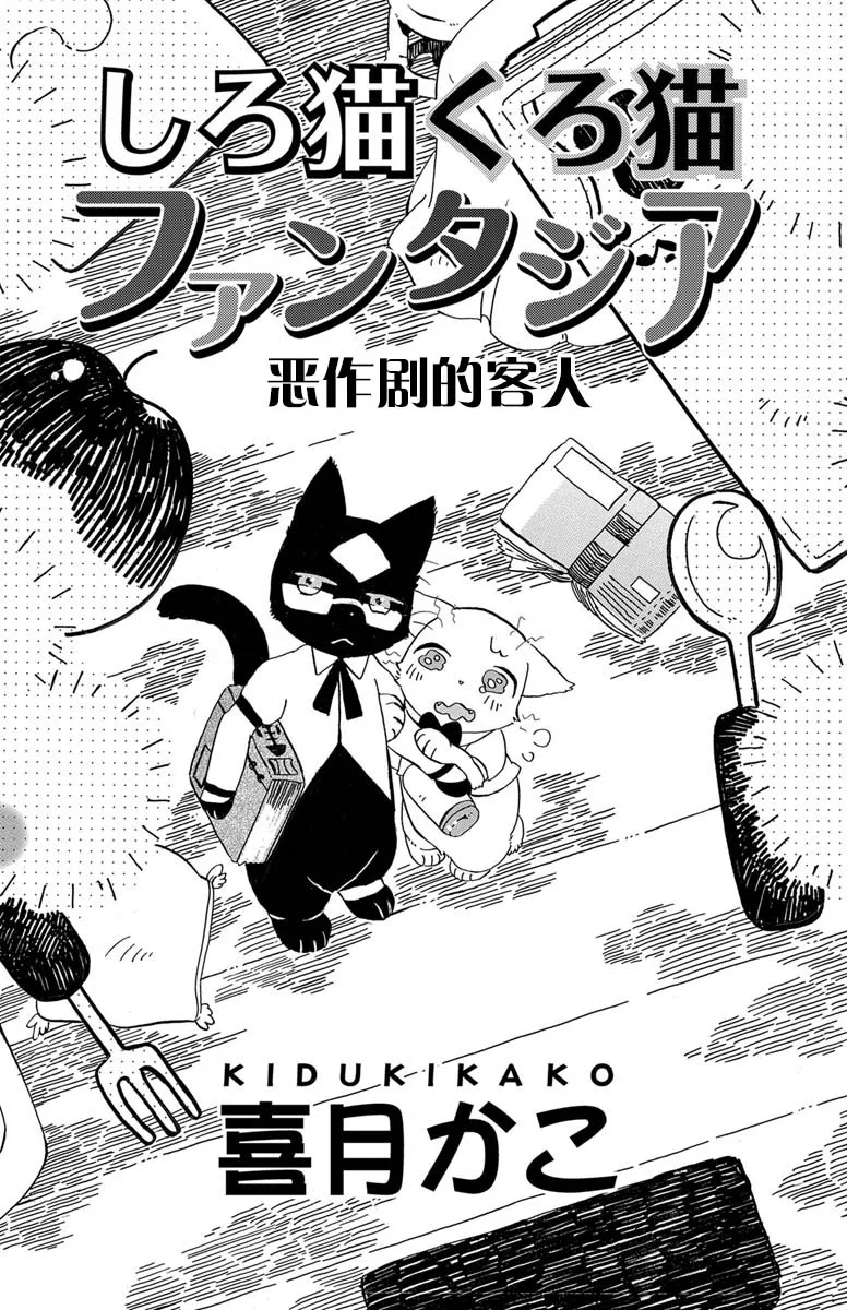 第1.4话 第3页