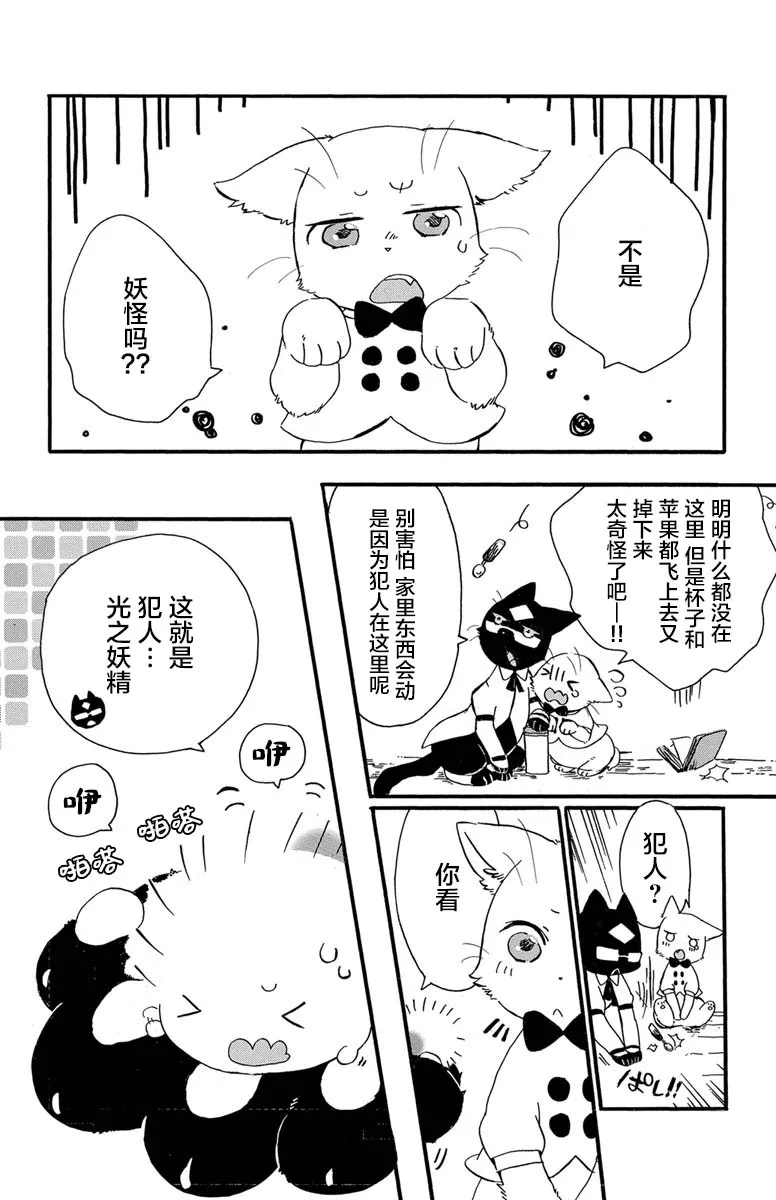第1.4话 第4页